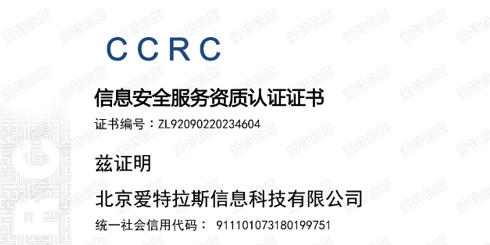 強(qiáng)化安全和服務(wù)，愛特拉斯喜獲CCRC三級服務(wù)認(rèn)證